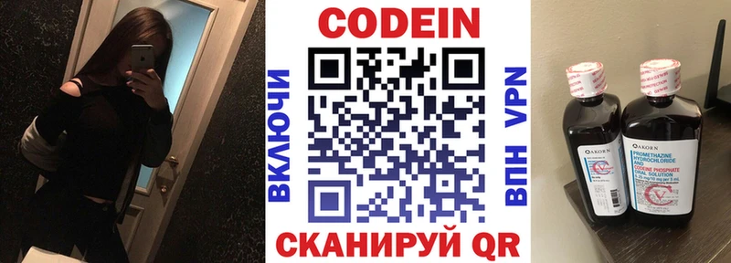 Купить где  Междуреченск  Кодеиновый сироп Lean Purple Drank 