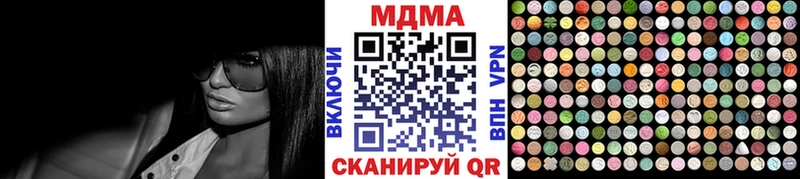 MDMA молли  Купить закладки  Междуреченск 