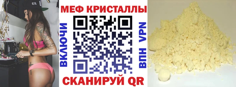 Купить где  Междуреченск  Мефедрон мука 